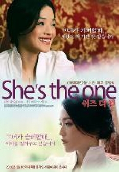 თუკი ერთადერთი ხარ If You Are the One